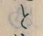 Đã định vị と