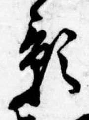 位置 確認된 影