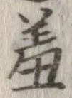 位置定マレル羞