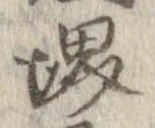Đã định vị 堺