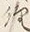 Character は