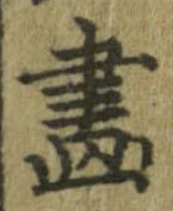 已定位未指定