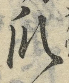 字瓜