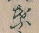 葉の位置