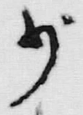Character 少