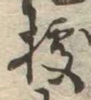 位置定マレル未定