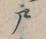 位置 確認된 戸