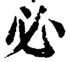 Character 必