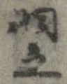 Located 翌