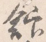 已定位館