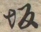 Located 坂