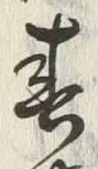 Character 故