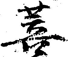 菩 위치 확인됨