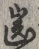 已定位未指定