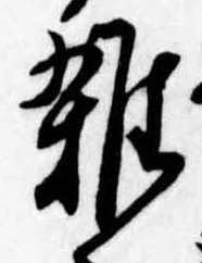 位置 確認된 未指定