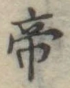 Located 帝