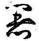 署 위치 확인됨