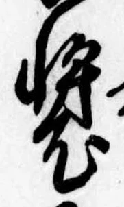 位置 確認된 未指定