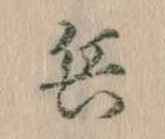 位置 確認된 兵