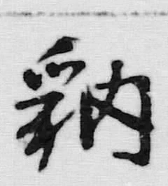 Character 鶏