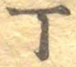 Đã định vị 丁
