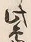 字島