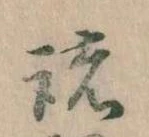 位置 確認된 諸