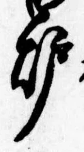 位置 確認된 未指定