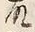 Character 故