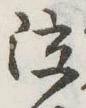 位置 確認된 泣