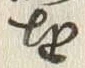 「本」字