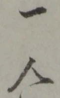 㐌定位帋