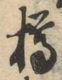 樽の位置