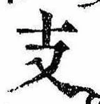 位置 確認된 支