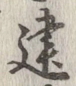 位置 確認된 建