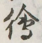 已定位未指定