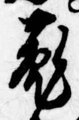 位置定マレル菟
