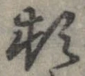 頓 위치 확인됨