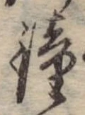 鐘 위치 확인됨