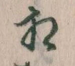 相の位置