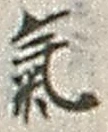Character 気