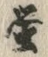 Character 蛍