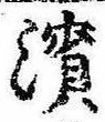 未割り当ての位置