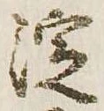 淀 위치 확인됨