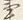 文字 行