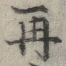 位置 確認된 再