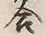 Chữ 合