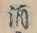位置 確認된 酒