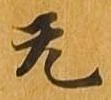 㐌定位无