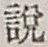 Character 説